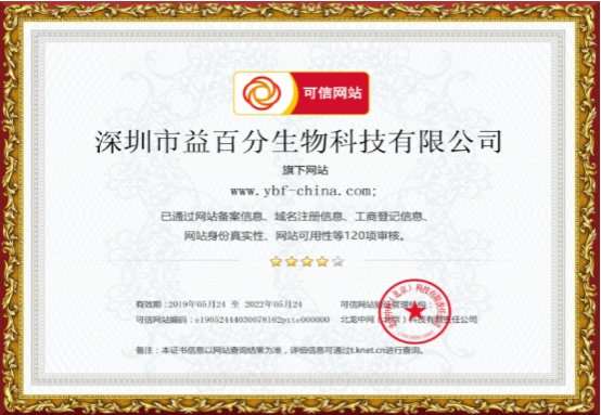 誠信正規(guī)！益百分順利加入可信網(wǎng)站權(quán)威數(shù)據(jù)庫