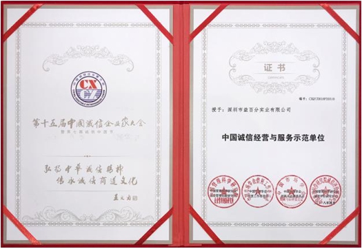 誠信正規(guī)！益百分順利加入可信網(wǎng)站權(quán)威數(shù)據(jù)庫