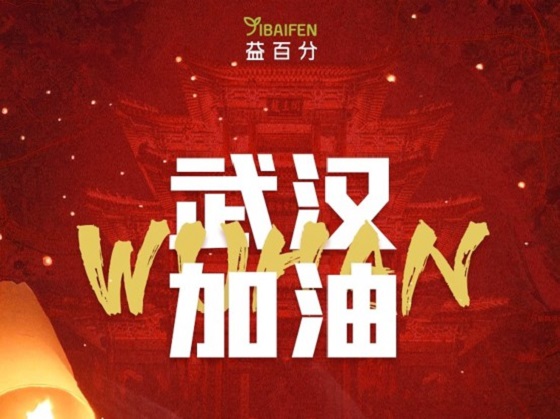 益百分同心戰(zhàn)“疫”顯擔當，第三批物資馳援湖北