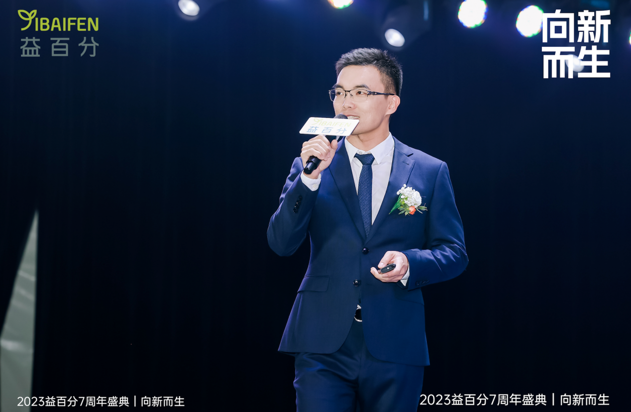 益百分7周年——繼續(xù)深耕益生菌領域，新品“小罐菌”大有可為